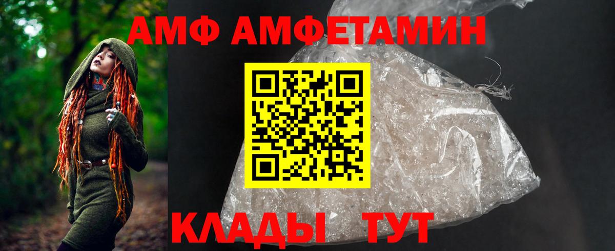 АМФ VHQ  Амфетамин  omg вход  Вход с VPN  Мариинск 