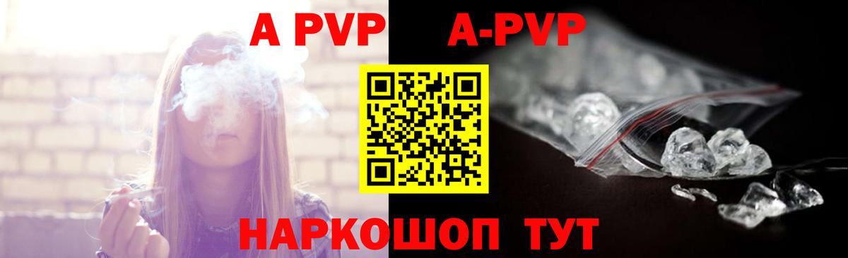 Альфа ПВП VHQ Мариинск