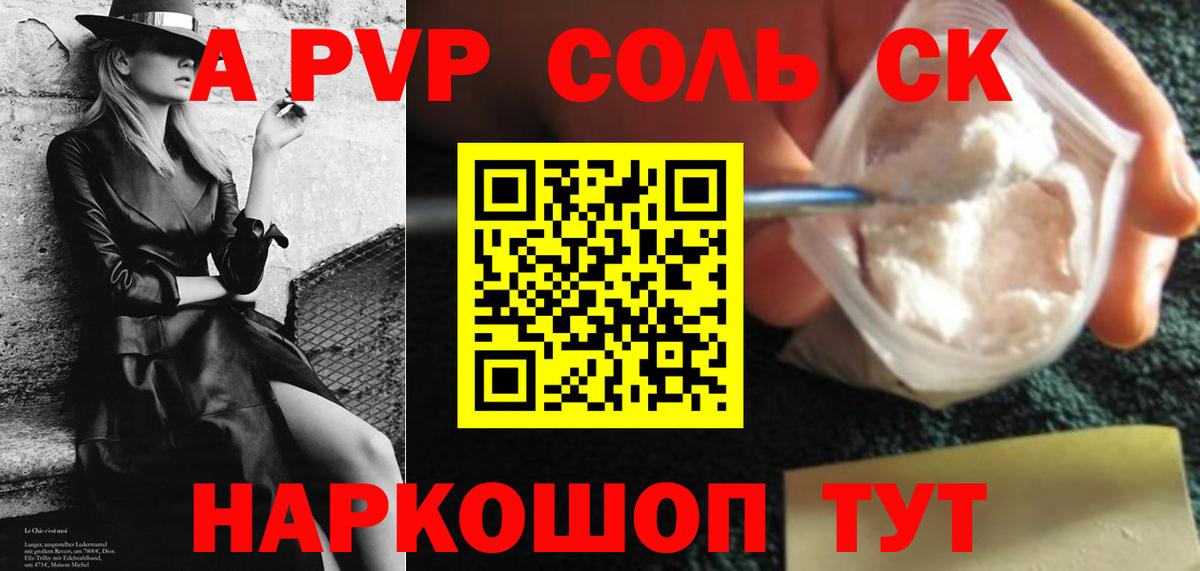 Alpha PVP СК  Вход с VPN  A PVP  Мариинск 