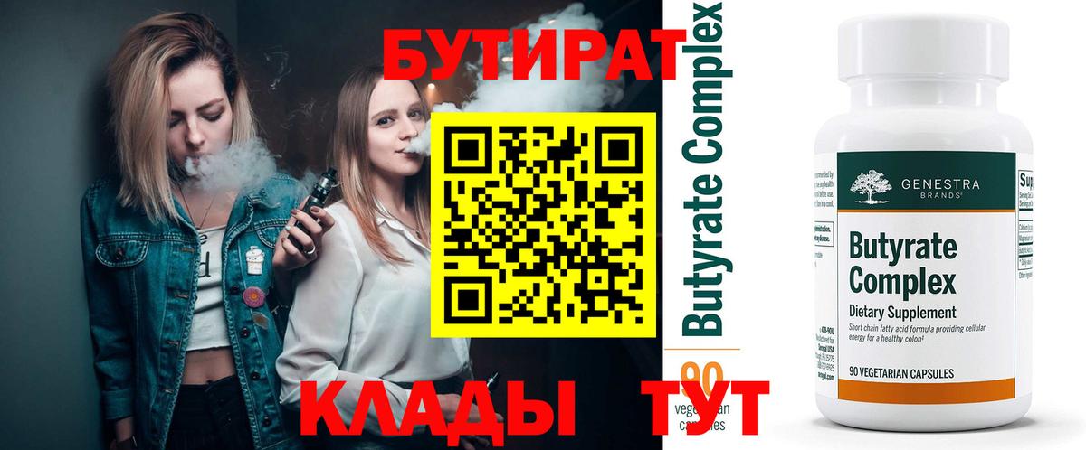 Бутират оксана  Вход с VPN  Мариинск 