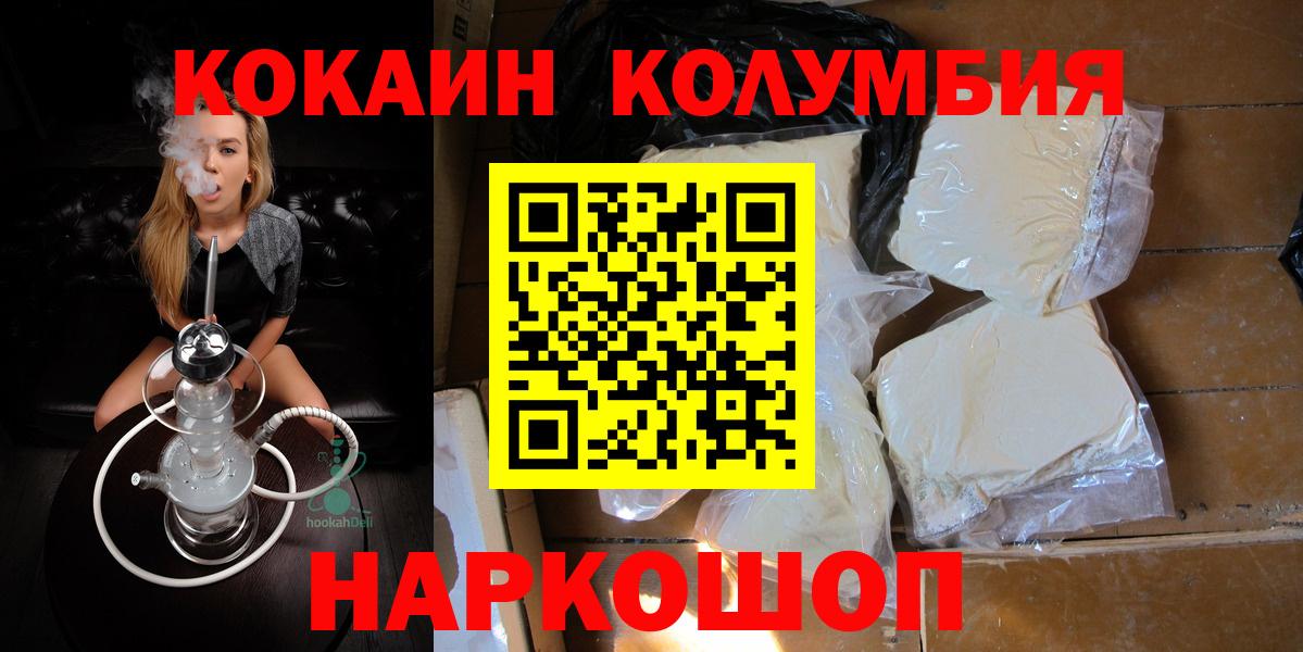 Мариинск  Cocaine Колумбийский  Вход с VPN  Cocaine  Cocaine Колумбийский 
