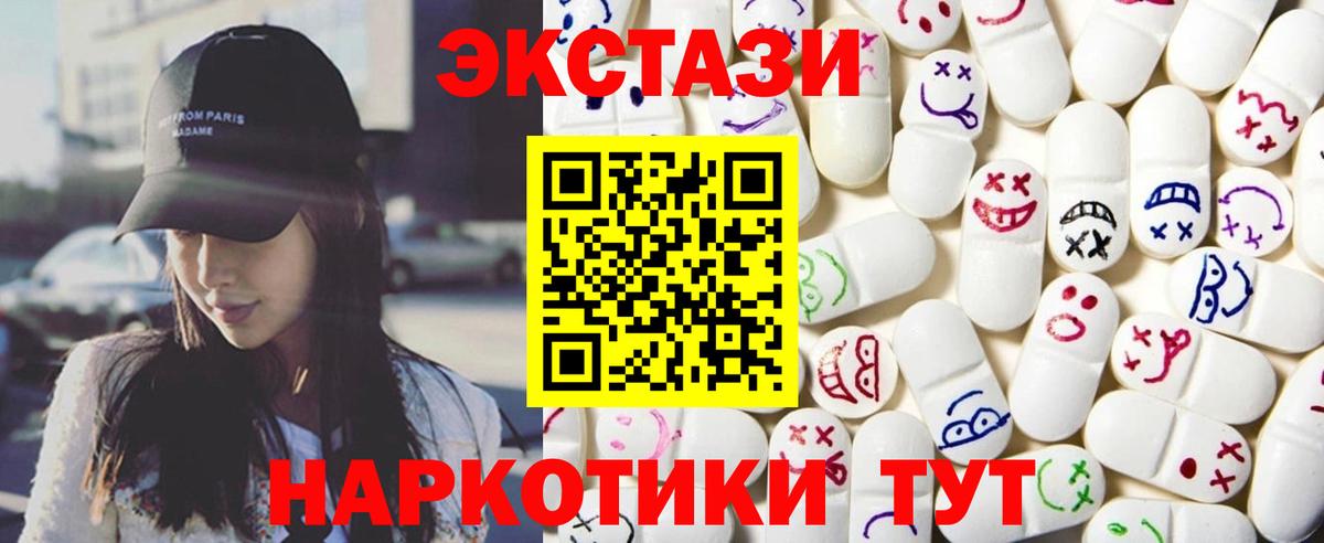 Экстази 300 mg Мариинск