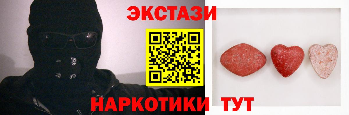 Экстази mix  Вход с VPN  Ecstasy XTC  где найти   площадка формула  Мариинск 
