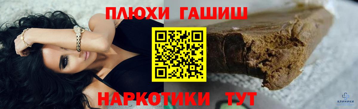 Мариинск  ГАШИШ VHQ  ГАШ гашик  ГАШИШ  Вход с VPN 