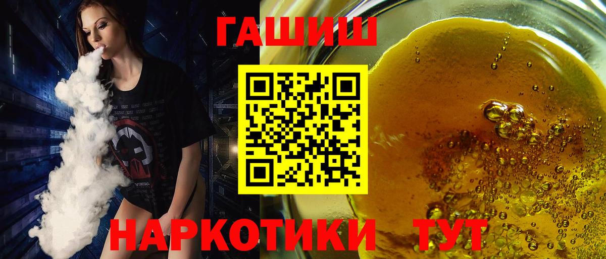 ГАШИШ гашик Мариинск