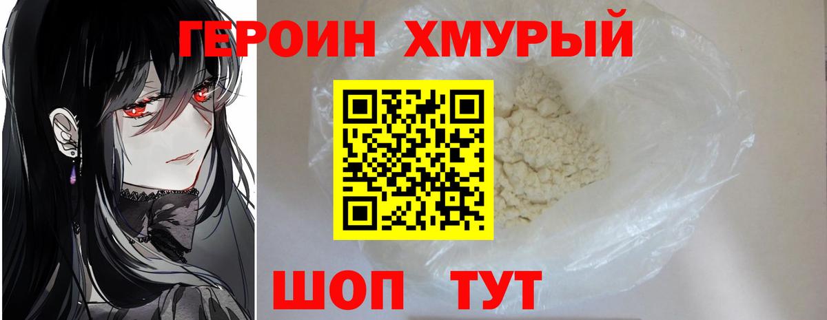 ГЕРОИН VHQ  ГЕРОИН  Мариинск  Вход с VPN 