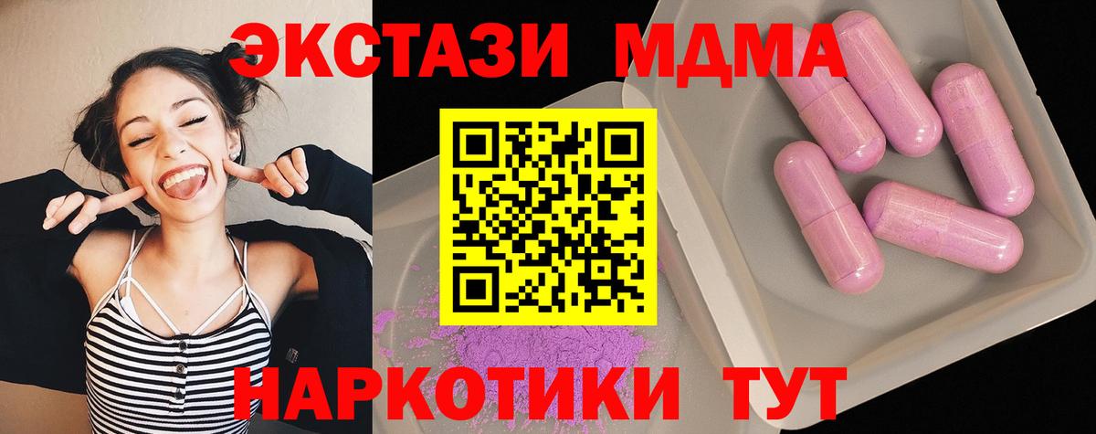МДМА кристаллы Мариинск