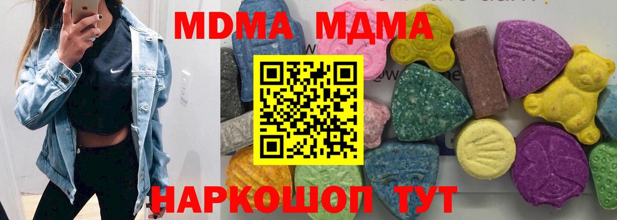 Мариинск  MDMA кристаллы  Вход с VPN 