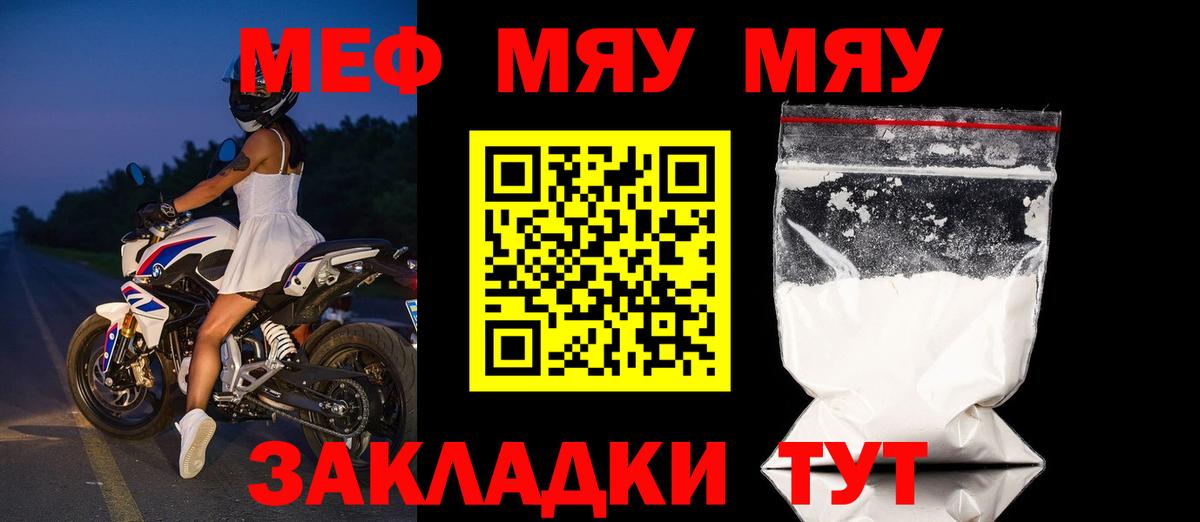 Меф  Мариинск