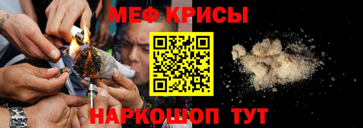 Меф  Меф 4 MMC  Вход с VPN  Мариинск  Мефедрон 