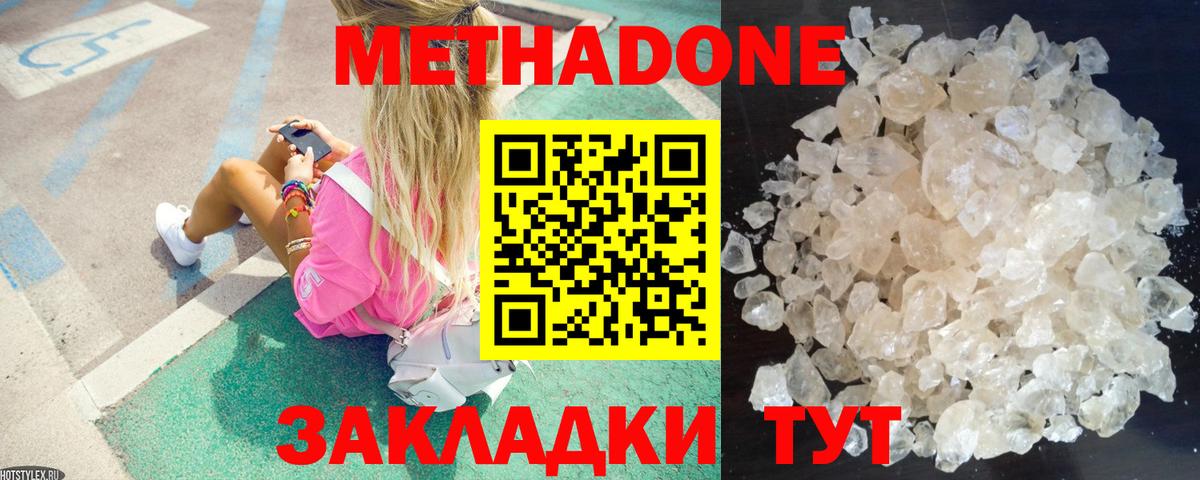дарк нет Telegram  МЕТАДОН белоснежный  Вход с VPN  Мариинск  Метадон белоснежный 