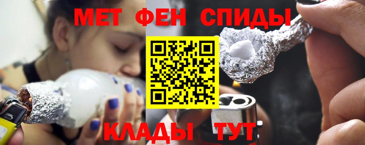 Первитин винт  Вход с VPN  Мариинск 