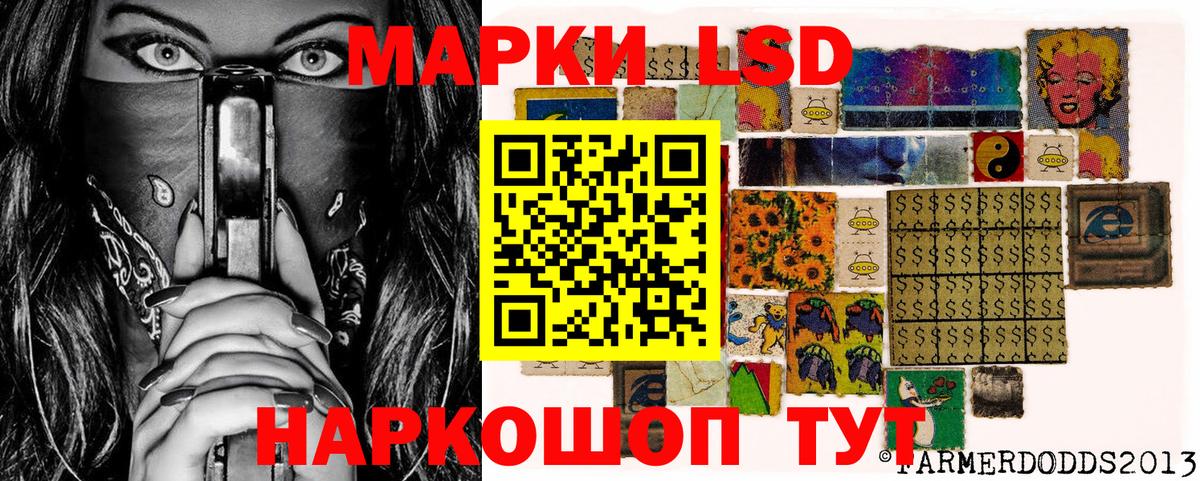 Марки 25I-NBOMe 1,8мг  Вход с VPN  Мариинск 